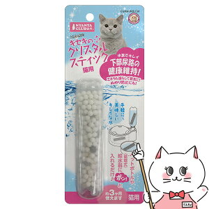【最大400円OFFクーポン】マルカン キセキのクリスタルスティック 猫用【happiest】【SBT】 (6030762)