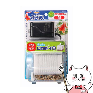 ジェックス おさかな飼育セットM【happiest】【SBT】(6031512)