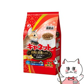 ペットライン キャネットチップ お肉とお魚ミックス 2.7kg【happiest】【SBT】(6032079)