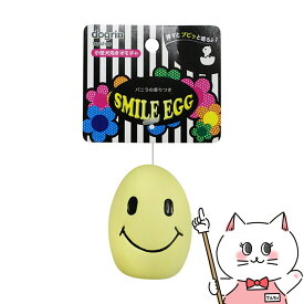 スーパーキャット スマイルエッグ イエロー TL-120【happiest】【SBT】(6032372)