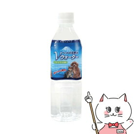 【クーポン配布中】アース・ペット ペットの天然水 Vウォーター 500ml【happiest】【SBT】(6032386)