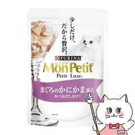 ネスレ日本 モンプチ プチリュクスパウチ まぐろのかにかま添え かつおだし仕立て 35g【happiest】【SBT】(6032646)