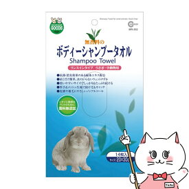 マルカン ボディーシャンプータオル 無香料 14枚【happiest】【SBT】(6033884)