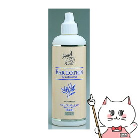 【お買い物マラソン】現代製薬 ロイヤルイヤーローション リキッドタイプ 150ml【happiest】【SBT】 (6034081)