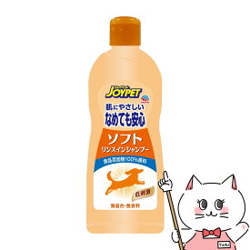 【クーポン配布中】アース・ペット JOYPET ソフトリンスインシャンプー 350ml【happiest】【SBT】 (6034574)