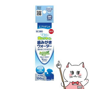 アース・ペット エブリデント 歯みがきウォーター 150ml【happiest】【SBT】 (6034636)