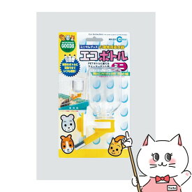 【最大3000円OFFクーポン】マルカン エコボトル・ミニ 200ml【happiest】【SBT】 (6033429)