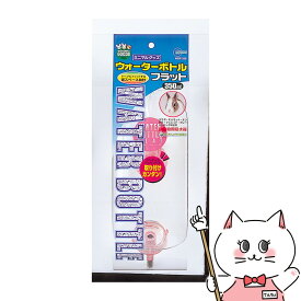 マルカン ウォーターボトルフラット 350【happiest】【SBT】 (6033435)