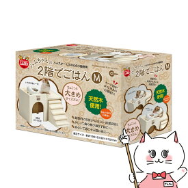 マルカン ハムちゃんの2階でごはん M【happiest】【SBT】 (6033564)
