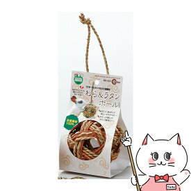 【超ポイントバック祭最大41倍】マルカン わら&ラタンボール【happiest】【SBT】 (6033577)