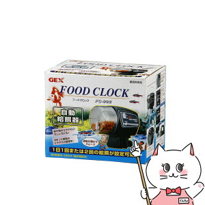 ジェックス フードクロック FC-002【happiest】【SBT】 (6034182)