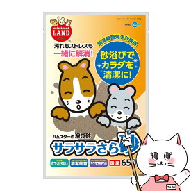 マルカン サラサラさら砂 650g【happiest】【SBT】 (6035135)