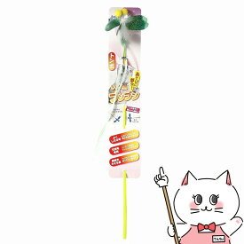 ドギーマンハヤシ じゃれ猫ブンブン トンボ【happiest】【SBT】 (6035278)