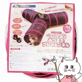 ドギーマンハヤシ ペット遊宅 みつまたプレイトンネル【happiest】【SBT】 (6035434)