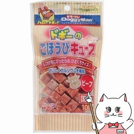 ドギーマンハヤシ ドギーのごほうびキューブ ビーフ 100g【happiest】【SBT】 (6035531)