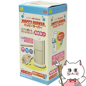 三晃商会 ハッピーサーバー(ボトル50ccセット)【happiest】【SBT】(6035626)