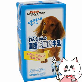 ドギーマンハヤシ わんちゃんの国産低脂肪牛乳 1000ml【happiest】【SBT】 (6035788)