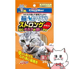 ドギーマンハヤシ 猫ちゃんホワイデント ストロング チキン味 25g【happiest】【SBT】 (6035791)