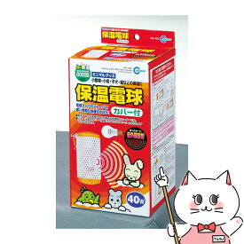 マルカン 保温電球 カバー付 40W【happiest】【宅配便送料無料】 (6035981)