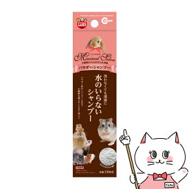 マルカン ミニマルサロン パウダーシャンプー【happiest】【SBT】 (6036072)