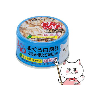 ���Ȃ΃y�b�g�t�[�h CIAO �z���C�e�B �܂��딒�g �����݁E�ق��ĊL������ 85g A-83�yhappiest�z�ySBT�z(6036513)