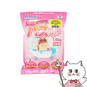 ドギーマンハヤシ からだキレイにバスサンド 1.5kg【happiest】【SBT】(6037170)