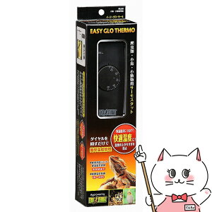 ジェックス イージーグローサーモ【happiest】【宅配便送料無料】 (6037322)