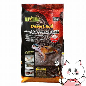 ジェックス デザートソイル 2kg【happiest】【120サイズ】【宅配便送料無料】(6037460)