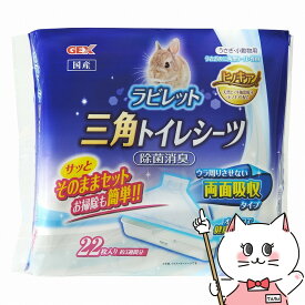 ジェックス ヒノキア 三角トイレシーツ 22枚【happiest】【SBT】 (6037473)