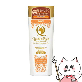 ライオン商事 Quick&Rich トリートメントインシャンプー 愛猫用 ノンフレグランス 200ml【happiest】【SBT】 (6038050)