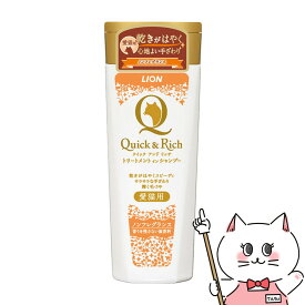 【クーポン配布中】ライオン商事 Quick&Rich トリートメントインシャンプー 愛猫用 ノンフレグランス 200ml【happiest】【SBT】 (6038050)