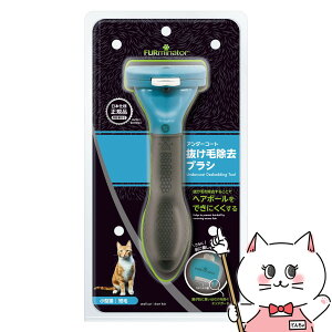 スペクトラムブランズジャパン ファーミネーター 小型猫 S 短毛種用【happiest】【宅配便送料無料】(6038426)
