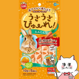 マルカン うさうさぴゅーれ にんじん 10g×5本入【happiest】【SBT】(6041148)
