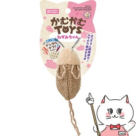 マルカン かむかむTOYS ねずみちゃん【happiest】【SBT】(6041261)