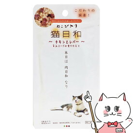 【お買い物マラソン】わんわん 猫日和レトルト チキンとレバー 40g【happiest】【SBT】(6041065)