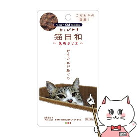 【お買い物マラソン】わんわん 猫日和レトルト 鹿肉ジビエ 40g【happiest】【SBT】(6041070)