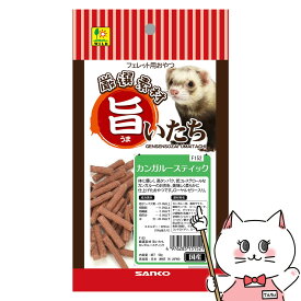 三晃商会 旨いたち カンガルースティック 50g【happiest】【SBT】(6041169)