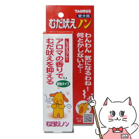 トーラス むだ吠えノン 100ml【happiest】【SBT】(6041576)