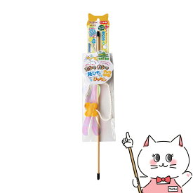 ペッツルート カシャカシャ紙ひもじゃらし チョウ【おもちゃ】【happiest】【SBT】 (6042165)