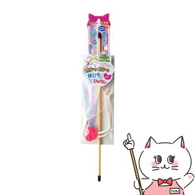 ペッツルート カシャカシャ紙ひもじゃらし トリ【おもちゃ】【happiest】【SBT】 (6042166)
