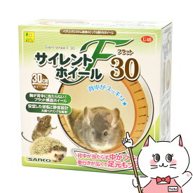 三晃商会 U46 サイレントホイール フラット30【happiest】【宅配便送料無料】 (6042760)