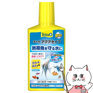 スペクトラムブランズジャパン テトラ アクアセイフ 250ml【happiest】【SBT】 (6042772)