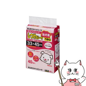 ボンビアルコン しつけるシーツ 幼犬用neo レギュラーサイズ 40枚【happiest】【宅配便送料無料】 (6046822)