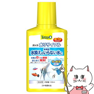 スペクトラムブランズジャパン テトラ 水リサイクル 100ml【happiest】【SBT】 (6046942)