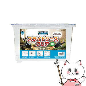 マルカン SAMURAI LIFESTYLE スライドケース クリア 中【happiest】【SBT】(6050898)