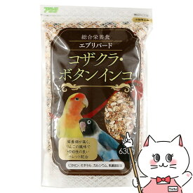 【お買い物マラソン】アラタ エブリバード コザクラ・ボタンインコ 630g【happiest】【SBT】 (6030197)