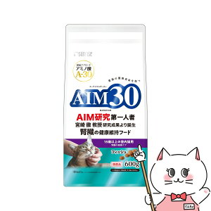 【最大400円OFFクーポン】マルカン AIM30 15歳以上の室内猫用 腎臓の健康ケア フィッシュ 600g【happiest】【SBT】(6051077)