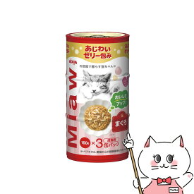 【お買い物マラソン】アイシア MiawMiaw 3P まぐろ 480g(160g×3缶)【happiest】【SBT】(6051707)