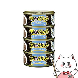 アイシア 気まグルメ4P しらす入りかつお 620g(155g×4缶)【happiest】【SBT】(6051715)
