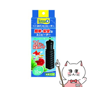スペクトラム ブランズ ジャパン テトラ 26℃ミニヒーター 10W【happiest】【SBT】(6051759)